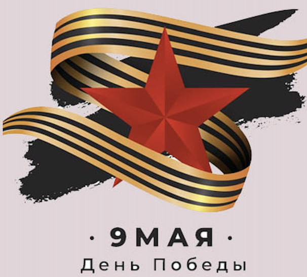 9 de mayo, día ruso, día español, día humano