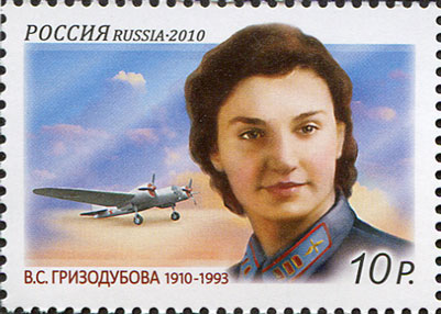 Valetina Grizodubova-sello